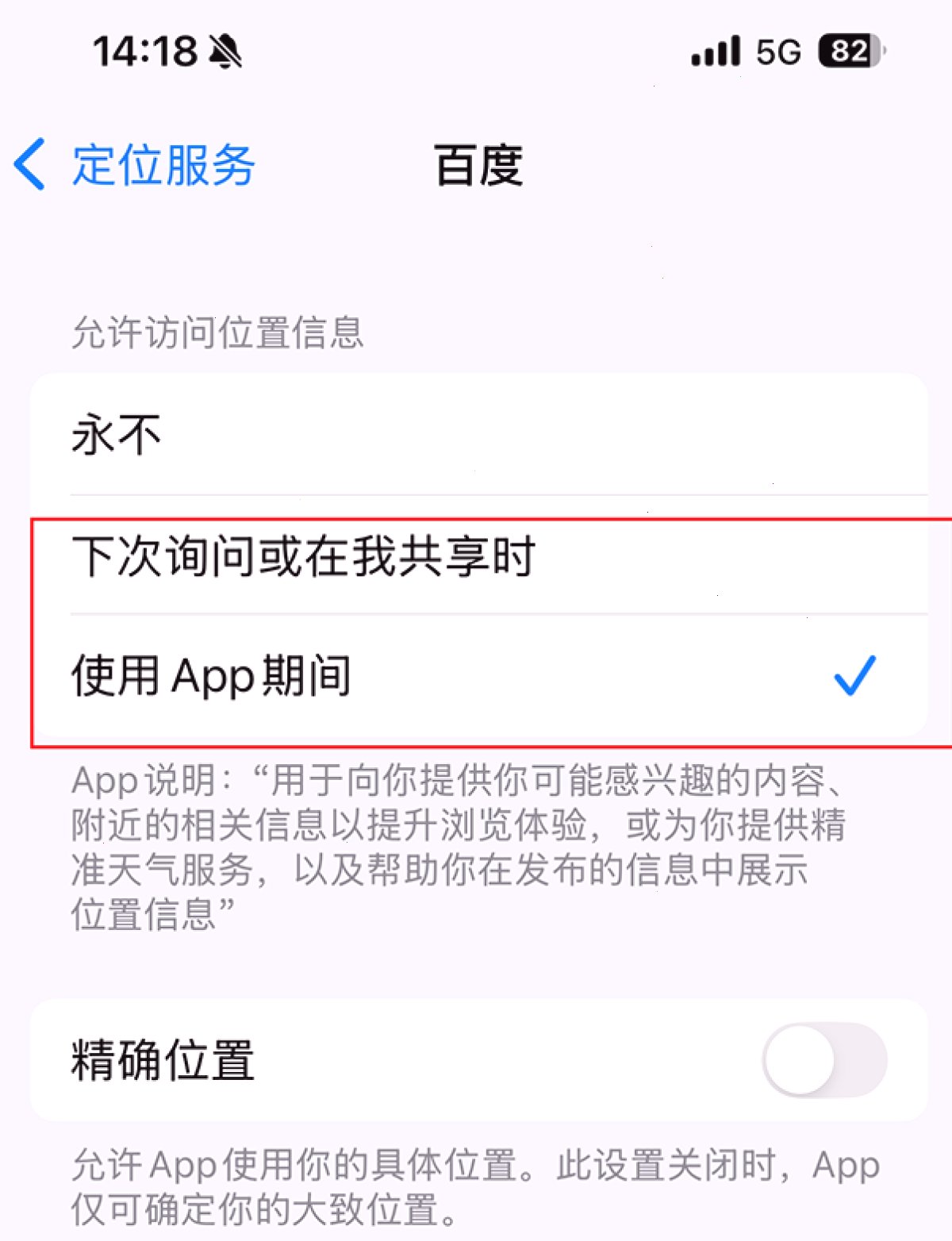 爱思助手 · 绿茵场