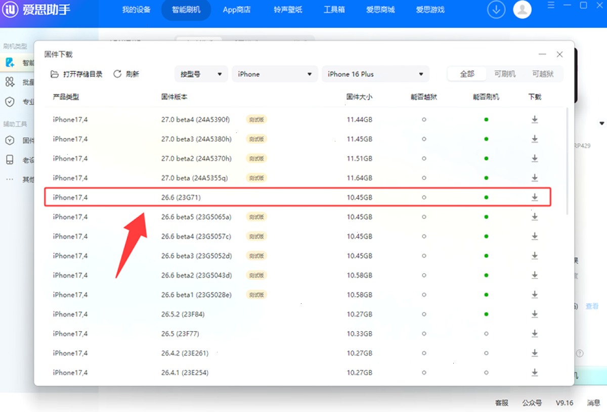 爱思助手_爱思助手_企业部署版 | 批量设备管理：爱思助手与 iCloud 备份如何分工（封面配图）