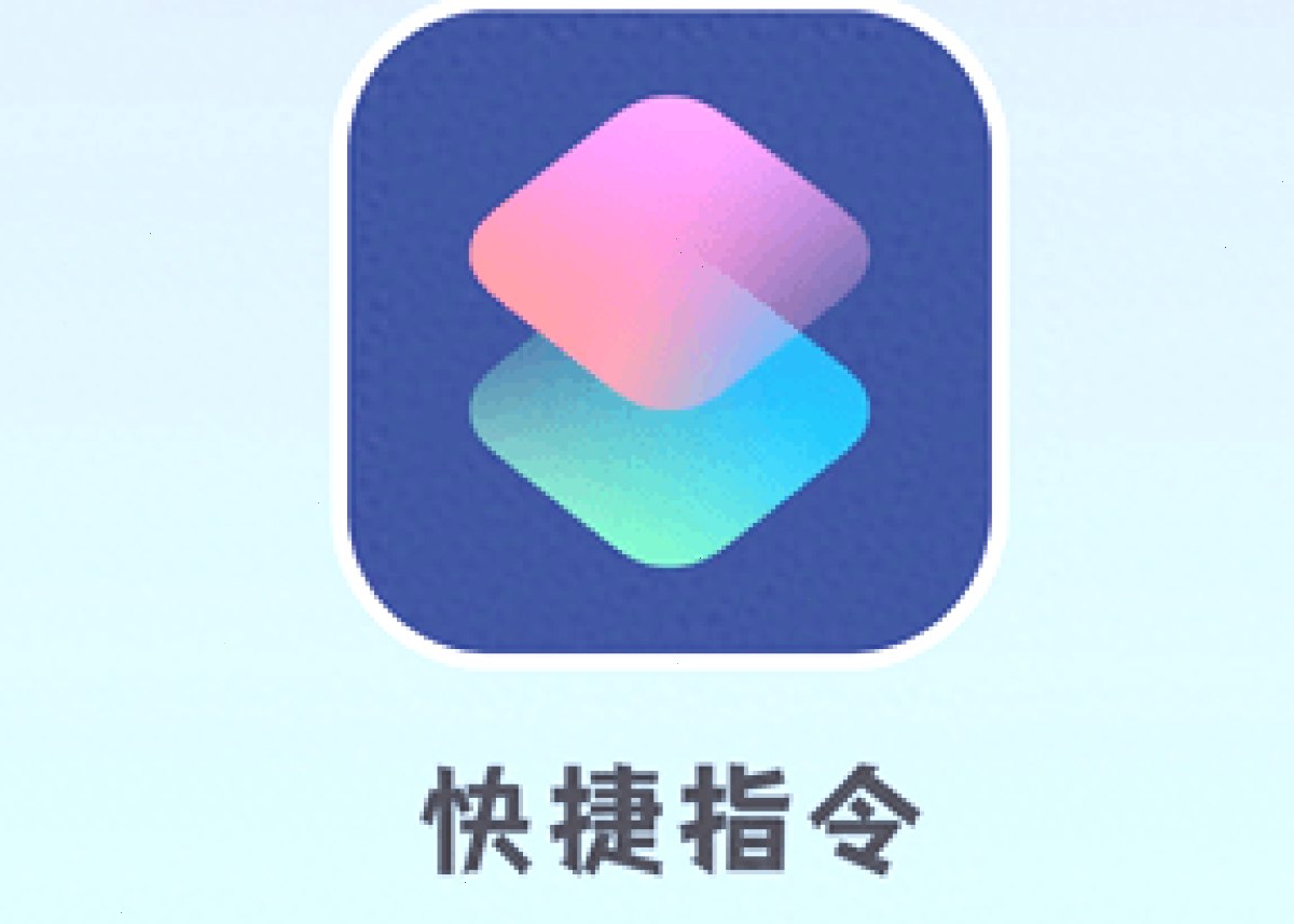 爱思助手