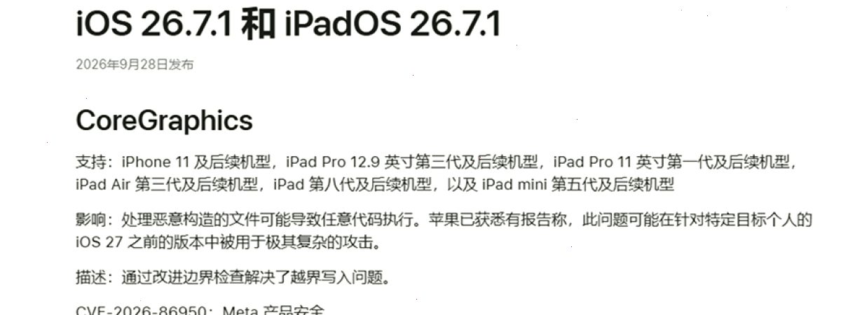 爱思助手_企业部署版_i4tool批量设备管理：iPad mini 8 再曝 60Hz OLED 屏：高刷继续缺席，网友直呼离谱（封面配图）