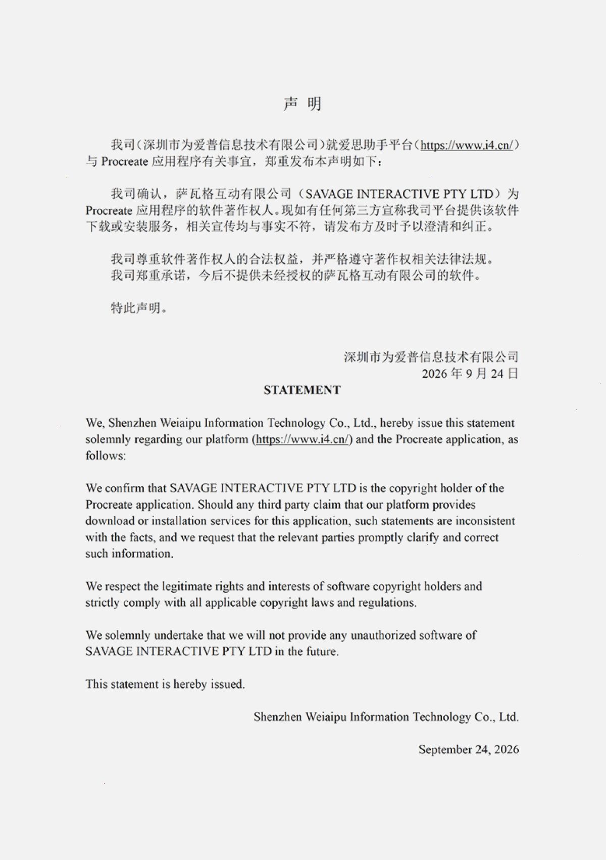 爱思助手_企业部署版_i4tool批量设备管理：爱思助手读取电池健康的方法（封面配图）